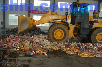 牟平集中销毁千余公斤假烟